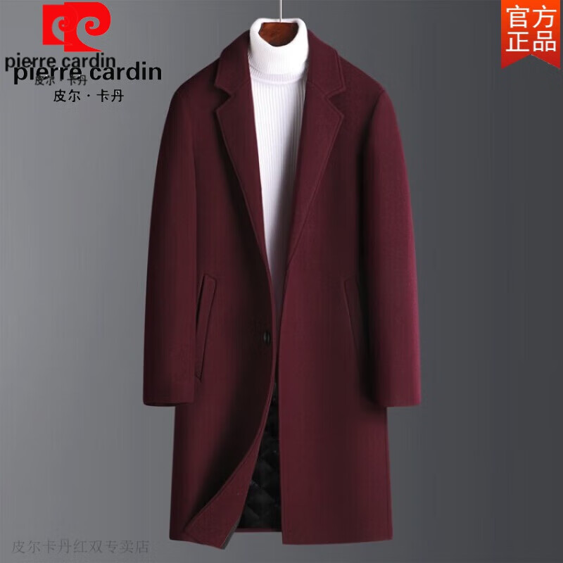 皮爾卡丹父親節(jié)禮物秋冬季新款毛呢大衣中年男休閑時尚中長款西裝領(lǐng)羊毛純 酒紅色 170