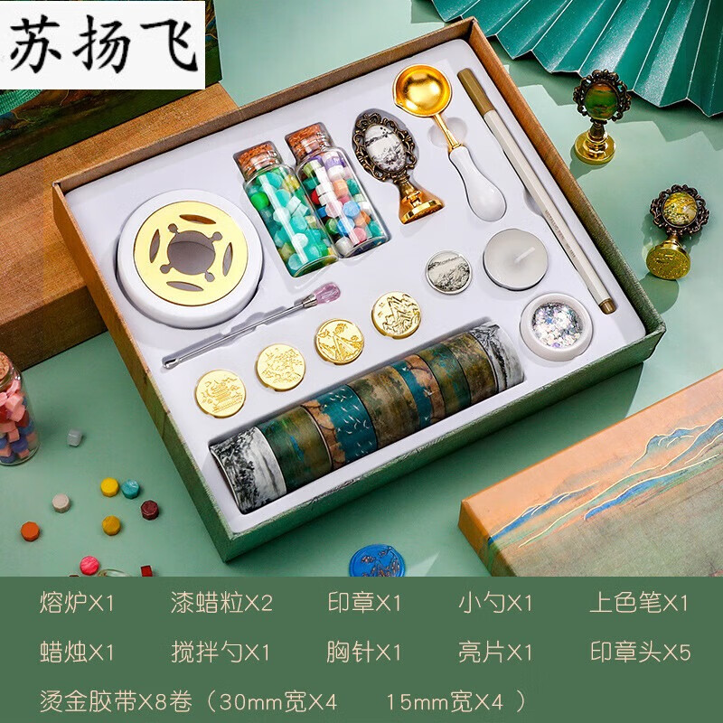 陸航博越 火漆印章套裝 故宮文創(chuàng)火漆印章套裝全套印章頭兒童千里江山復(fù)古 膠帶火漆-15件富春山居