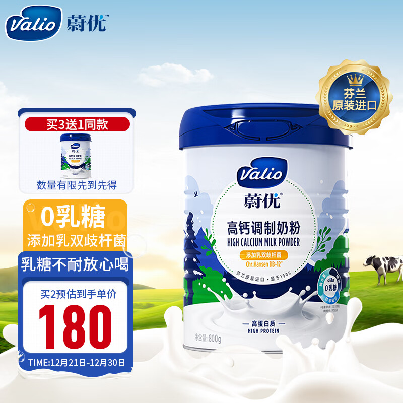 京东奶粉价格走势怎么看|奶粉价格走势