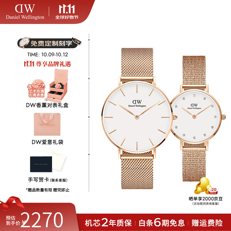 丹尼尔惠灵顿（DanielWellington）dw手表女 满天星石英女表简约时尚瑞典欧美表 七夕礼物送女友 情侣对表（