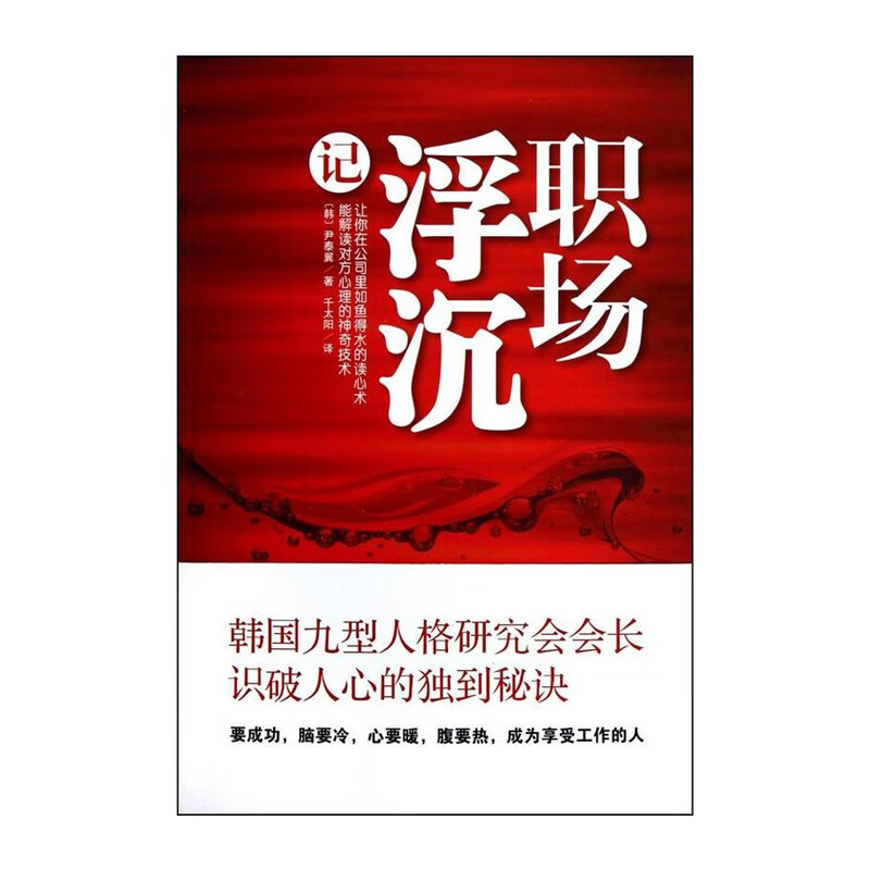 职场浮沉记