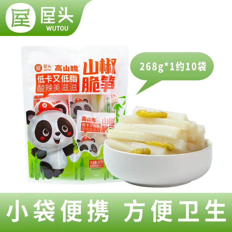 屋頭高山脆山椒脆筍268g泡椒筍零食下飯酸辣 268g*1山椒脆筍
