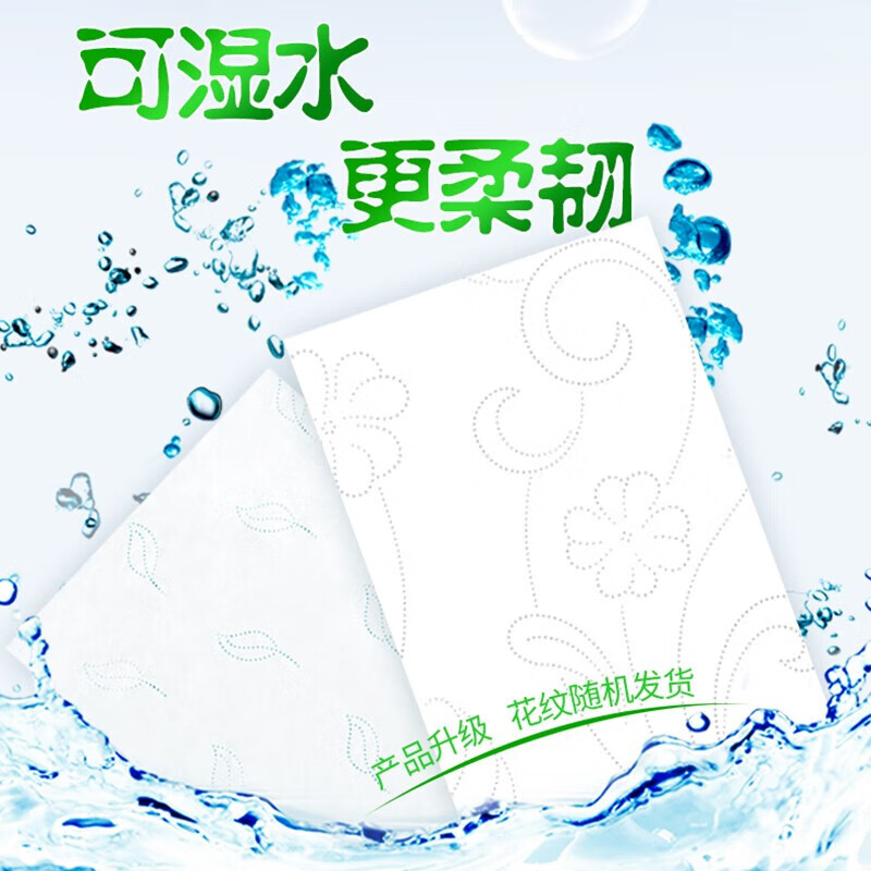 雨森（YUSEN）可湿水抽纸面巾纸360张/包4层厚干湿两用餐巾纸抽取式纸巾 可湿水20包