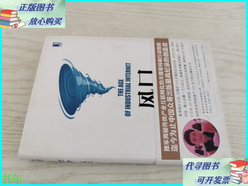 互联网创业风口(互联网创业风险大吗)