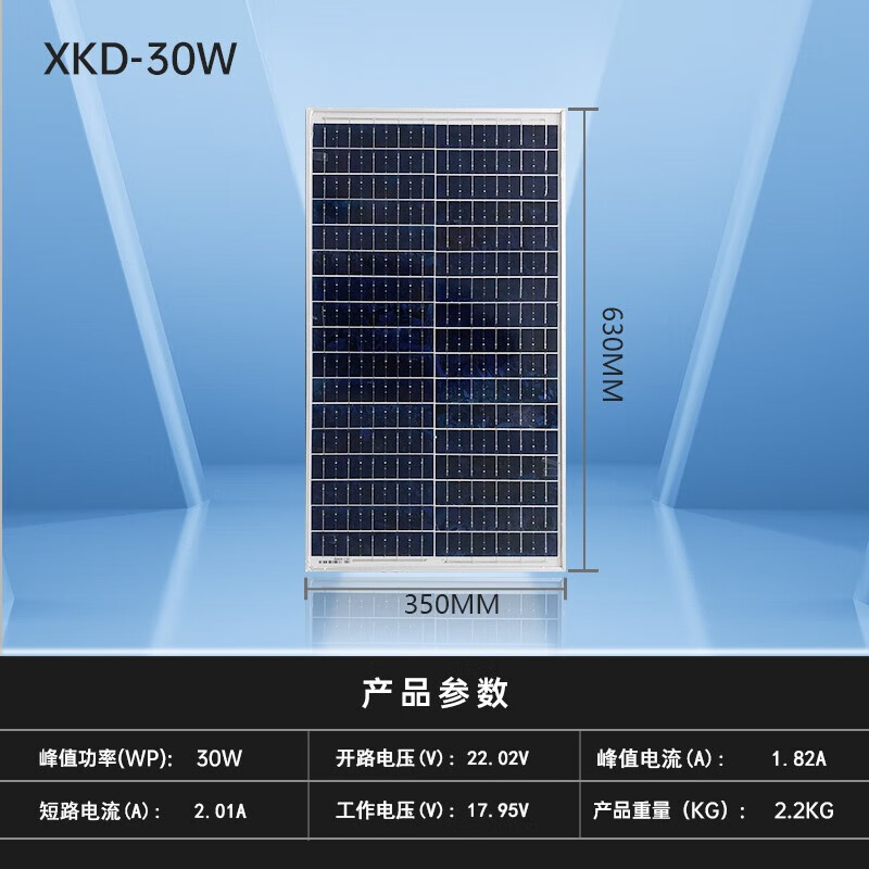 新100W單晶硅太陽能板發(fā)電板電池板光伏發(fā)電監(jiān)控漁船專用 12V30W單晶 630*350mm
