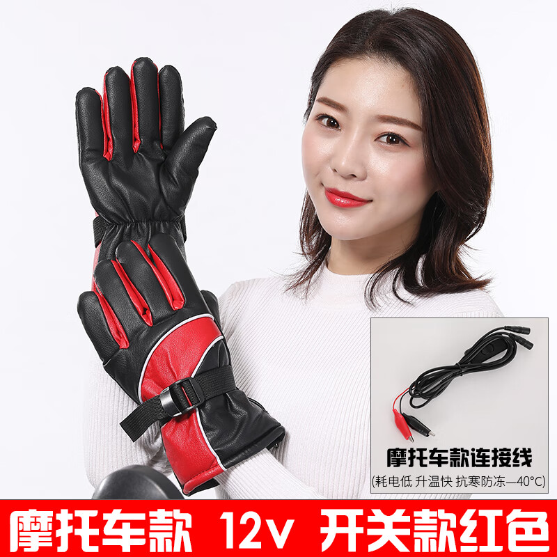 爵本电动电瓶车摩托车电热手套骑行usb充电宝自加热冬季保暖加厚男女