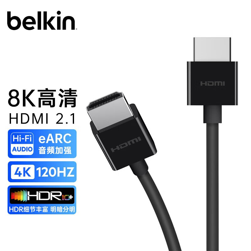 贝尔金（BELKIN）HDMI2.1拓展投屏线 48Gbps
