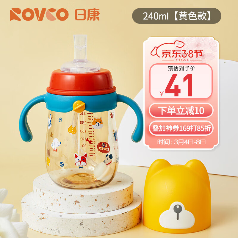 日康（rikang）吸管奶瓶 宝宝宽口奶瓶 PPSU带手柄240ML N1061-2 黄色高性价比高么？