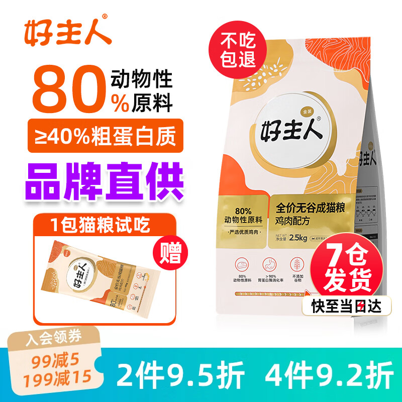 �����ˣ�CARE����װ2.0è�� �޹�ȫ�۳�è��èͨ�� 80%������ԭ�ϼ���ζ ��װ��è��5�� 70.9Ԫ