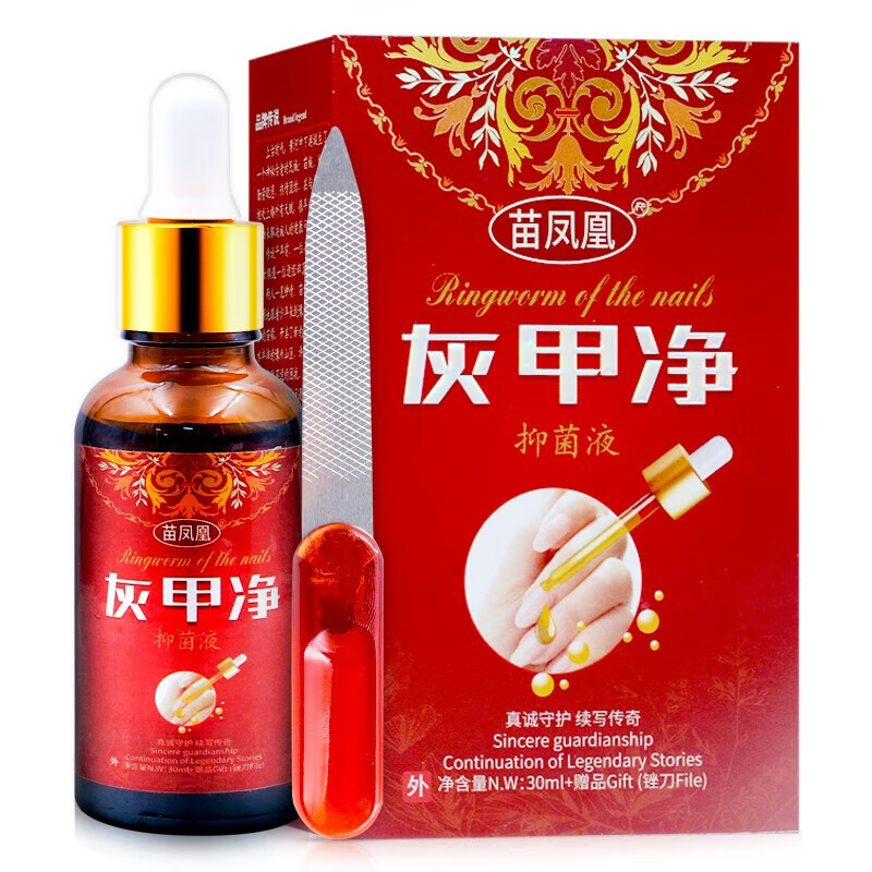 灰甲净液苗凤凰 灰指甲日常清洁护理液 1盒30ml