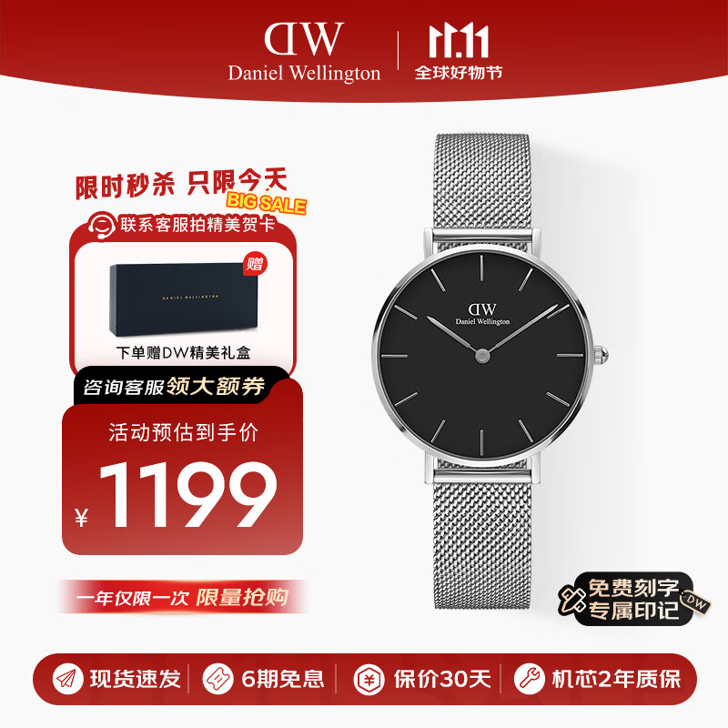 丹尼尔惠灵顿（DanielWellington）DW流金女表32mm金属表带欧美表女士手表节日礼物送女友DW001001