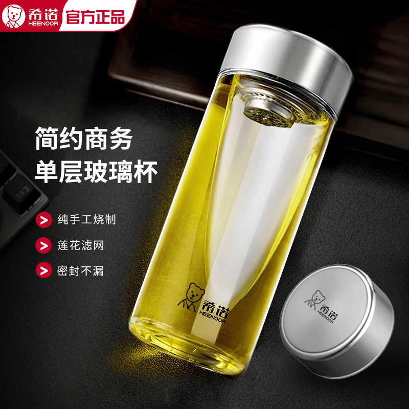 希诺玻璃杯大容量单层加厚水杯商务办公带滤网泡茶杯车载便携透明杯子 【新品】7755小熊盖-钢本色 530ml