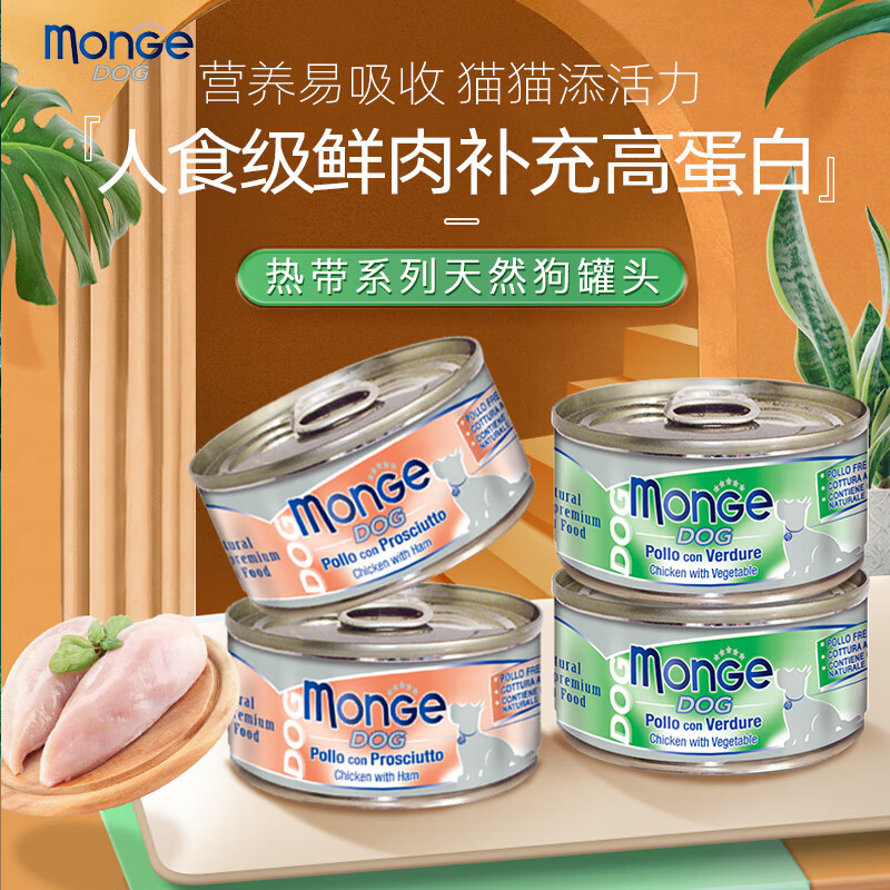 �μ���MONGE��������ʳ��ͷ Ӫ���޳��ﹷ�跹��Ȯʪ������������ Ч��25��11�� �������24�ޡ�Ч��25��11��