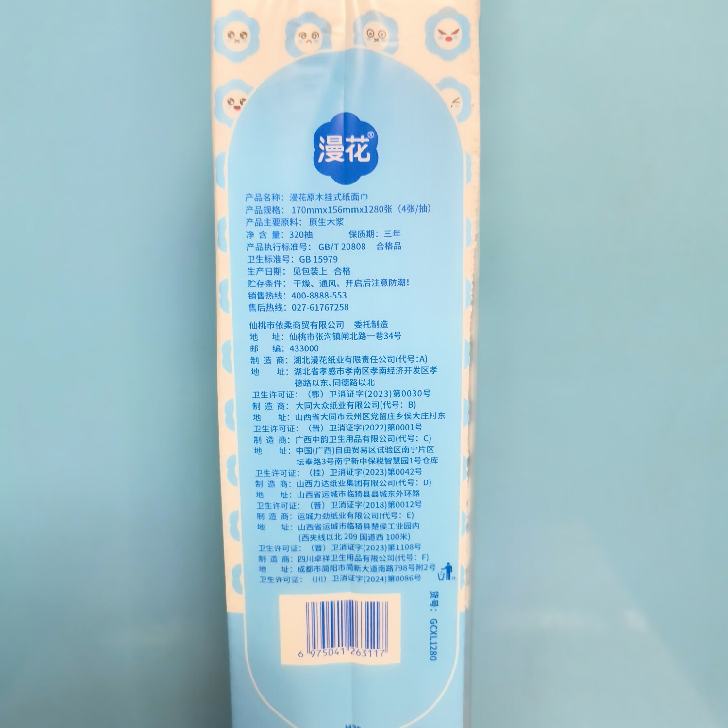 漫花抽纸家用实惠装悬挂式卫生纸巾餐巾纸餐饮饭店耐用擦手纸面巾纸 4层 1280张*6提 整箱装