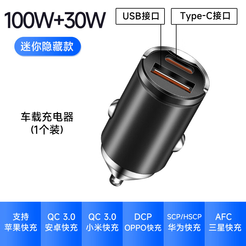 岚说适用于特斯拉model3 y x s车载手机快充电器点烟器转换头usb 超级
