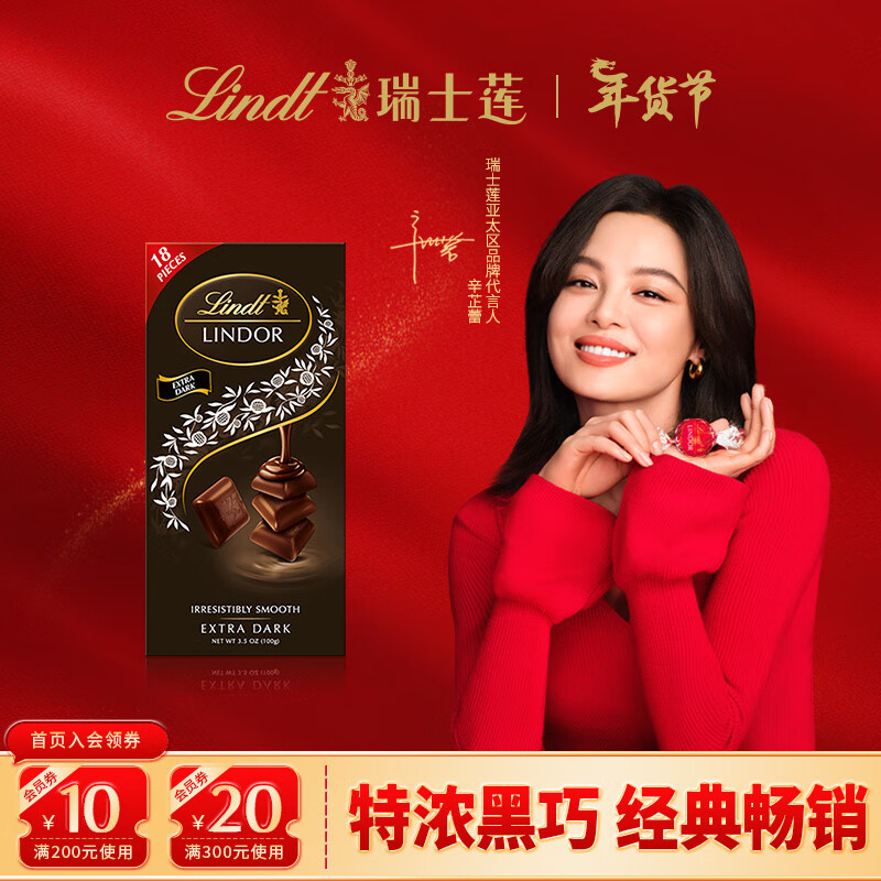 Lindt瑞士莲软心小块装特浓黑巧克力100g 官方授权 糖果女友生日礼物使用感如何?