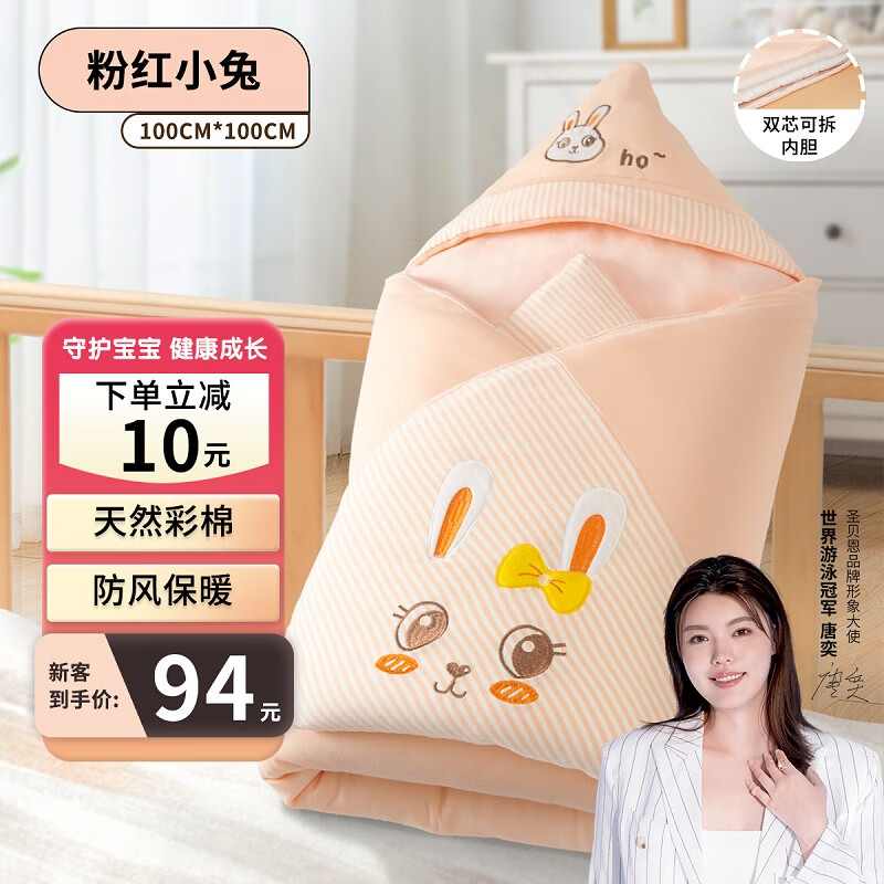 圣贝恩(sepeon)卡通婴儿抱被纯棉秋冬加厚两用新生儿用品宝宝被子厚款