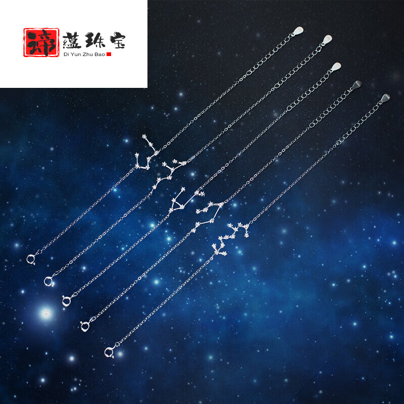 银12十二星座手链女韩版甜美简约细学生闺蜜生日礼物 s925银 水瓶座