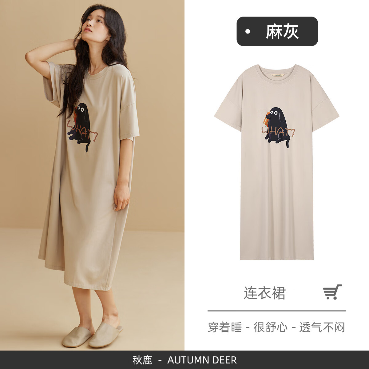 秋鹿情侶睡衣夏季涼感純棉男女圓領(lǐng)短袖卡通印花寬松睡裙家居服 麻灰/睡裙 L （女105-125斤/男100-120斤）