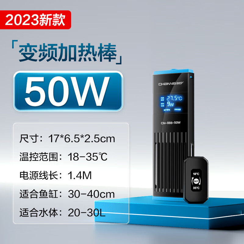 创宁鱼缸加热棒自动恒温省电加热器小型乌龟加温棒ptc变频加热棒