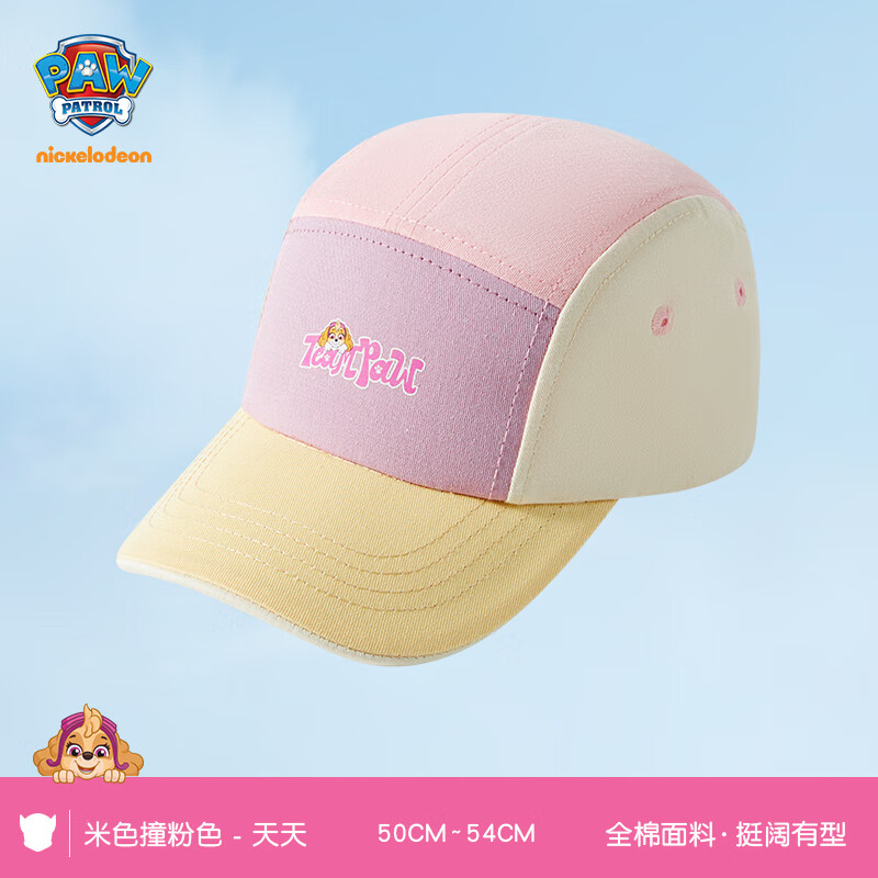 汪汪队立大功汪汪队儿童鸭舌帽2025年新款男孩户外棒球帽女宝撞色拼色平檐帽子 粉色撞紫色 50CM（适合2-5岁）