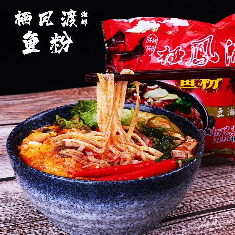 湘郴栖凤渡鱼粉正宗湖南郴州特产米粉凤楚传奇非油炸方便面豆油猛辣