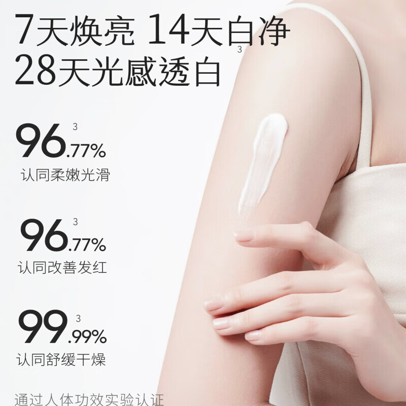 半亩花田热巴同款养白瓶烟酰胺美白身体乳美白焕亮保湿润肤乳 200ml+30ml