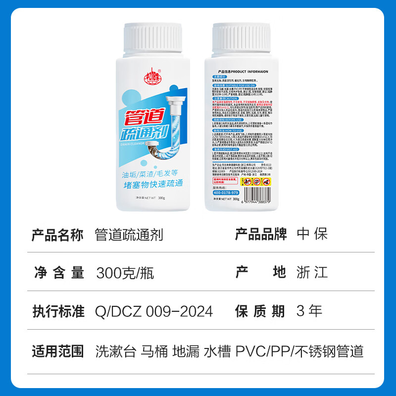 赵师傅管道疏通剂厨房油污卫生间通下水道马桶除臭清洁剂地漏溶解粉剂 300g*3瓶