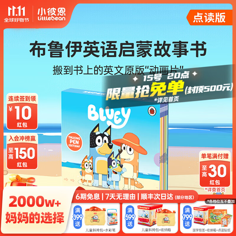 С�˶�ëë������ Bluey��³������Ӣ�Ĺ��»汾��̿�������ͯ��3-6�� ëë������������ ��������� ���������� ��³������Ӣ�Ĺ���10���װ