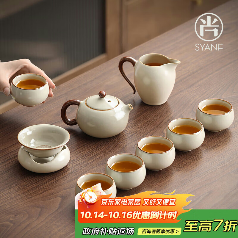 尚言坊汝窑功夫茶具整套高档家用陶瓷泡茶壶茶杯器具全套装中秋节礼物