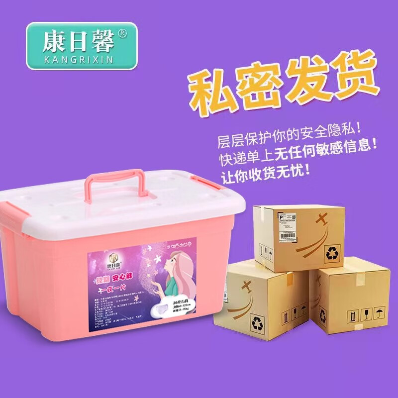康日馨经期防漏夜用卫生巾舒适安睡裤棉花隔尿垫 XL 30片 120-170斤