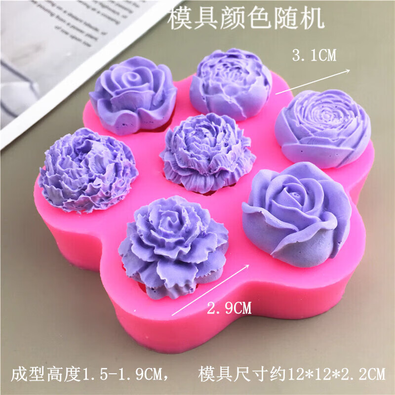 山頭林村多款7孔玫瑰花牡丹花硅膠模具烘焙DIY蛋糕巧克力石膏滴膠蠟燭模具 7朵玫瑰牡丹花模具