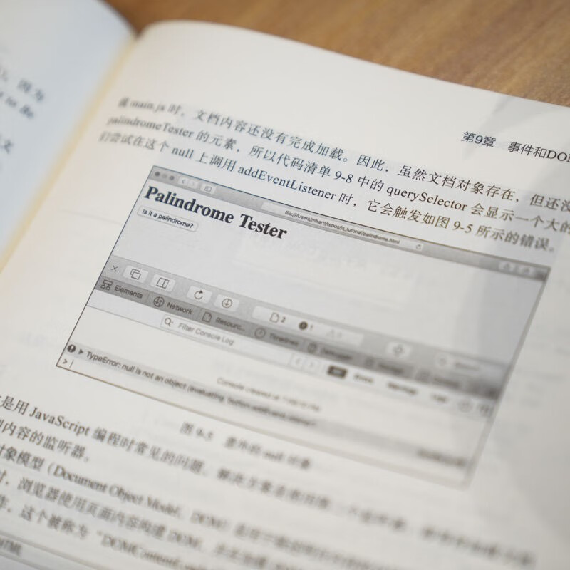 一本书讲透JavaScript