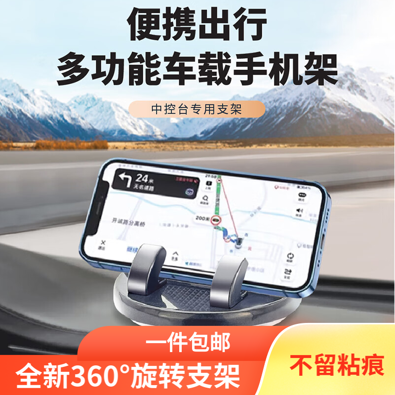 顾胜 车载手机支架 汽车手机导航支架出风口支架 Magsafe磁吸支架 【多功能停车牌】配5组数字贴Q8