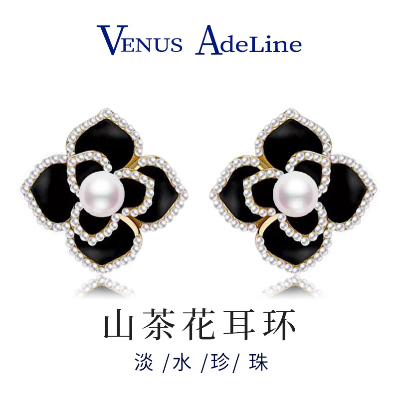 VENUS ADELINE山茶花淡水珍珠耳环女银针耳钉高级感轻奢黑色花朵耳饰品小众耳坠 送女友老婆妈妈闺蜜生日礼物 银针首饰长辈实用浪漫纪念日礼盒