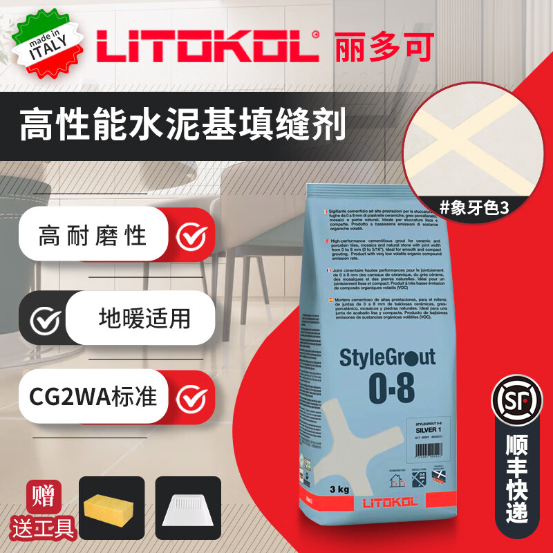 丽多可(litokol)丽多可水泥基填缝剂意大利原装进口室内外适用cg2wa