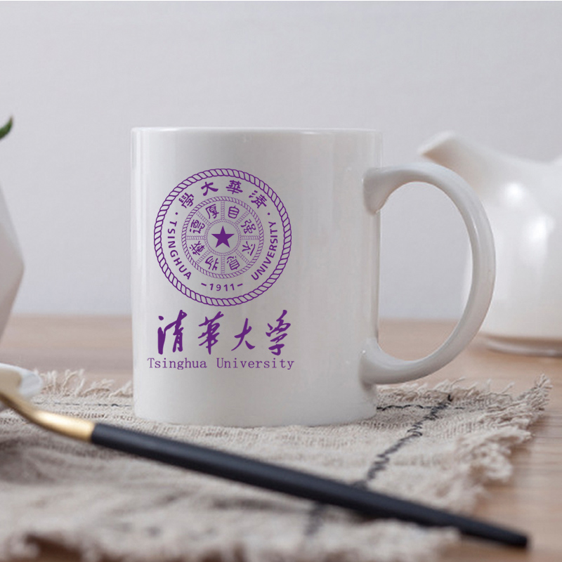 妙普乐马克杯 高校文创品马克杯伴手礼清华北大校徽logo创意品大学