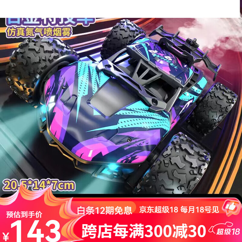 優(yōu)觀汽車(chē)遙控爬坡合金六輪漂移變形攀爬車(chē)越野翻斗車(chē)電動(dòng)噴霧男孩玩具 四輪攀爬車(chē)-紫藍(lán)[手柄遙控]