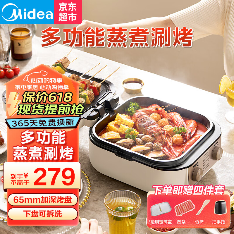 美的（Midea）电饼铛家用多功能蒸煮锅多用途锅下盘可拆双面加热65mm加深烤肉火锅烙饼煎饼锅三明治早餐机 【分区独立控温】 MC-JKE2626S