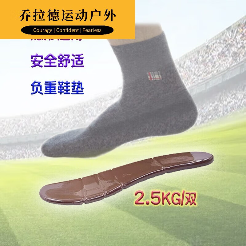 DIY負(fù)重鞋墊腿部訓(xùn)練加重鐵鞋運(yùn)動(dòng)鞋增重鉛塊5斤隱形沙袋綁腿 【選碼方法】配21靴等鞋使用選小