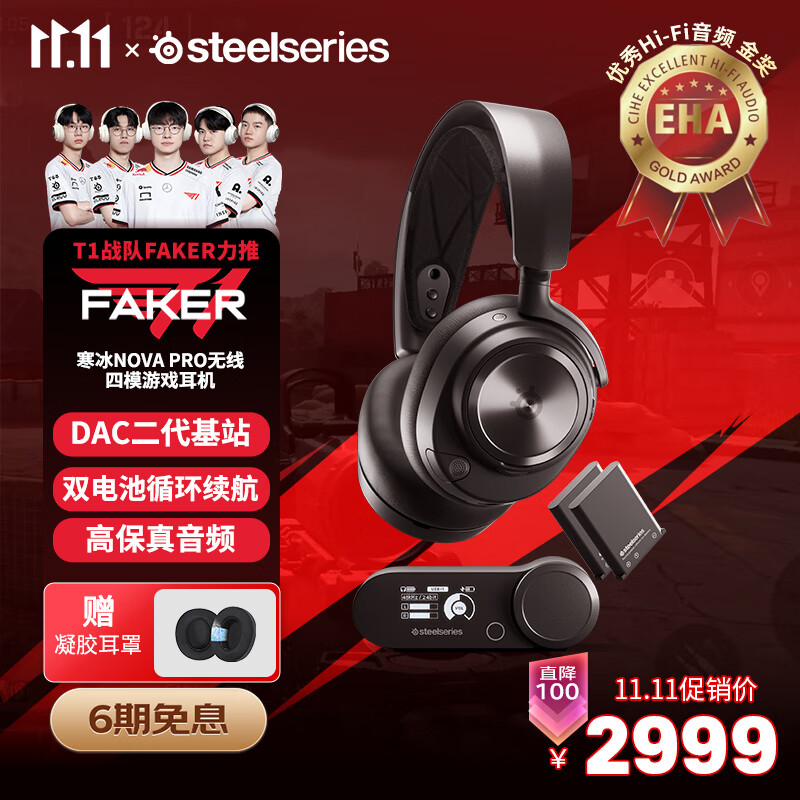 赛睿（SteelSeries）寒冰新星Arctis Nova Pro Wireless电竞无线游戏耳机2.4G/蓝牙/有线四模 ANC降噪 适配三角洲行动