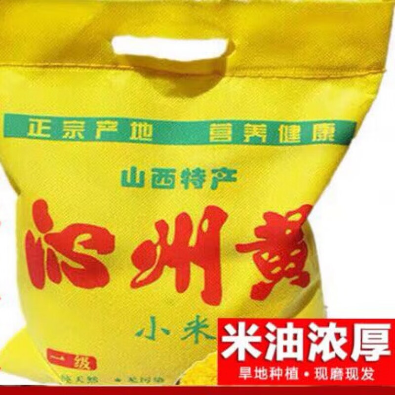 2023新米山西沁州黃小米脂5斤特產(chǎn)黃小米農(nóng)家小米月子米食用黃