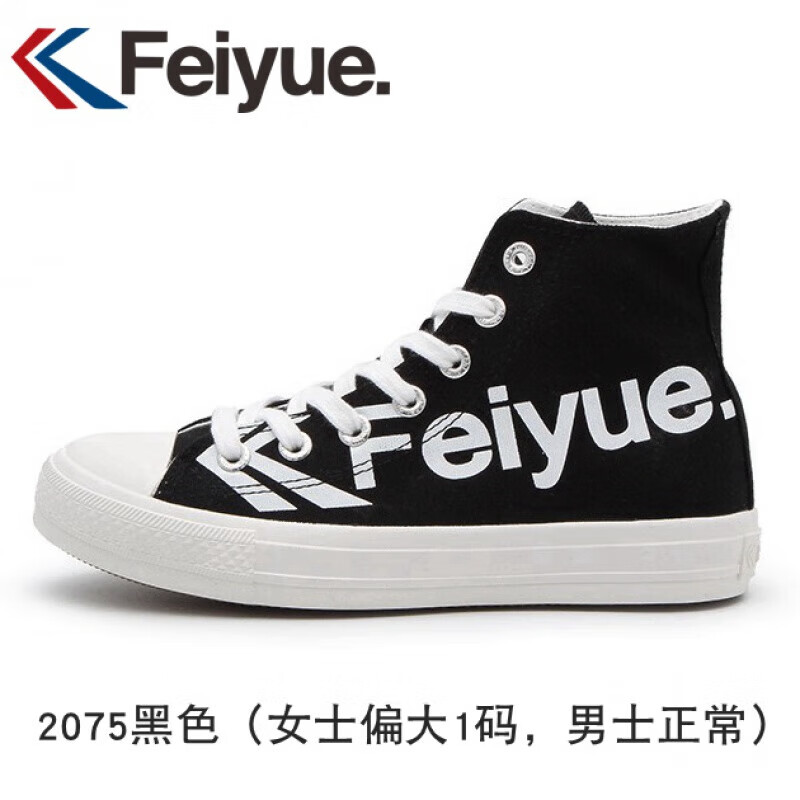 飞跃(feiyue)高帮帆布鞋女男鞋运动鞋飞跃feiyue大码鞋子雾霾蓝45码46