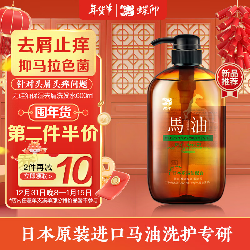 洗发水全网历史价格对比工具|洗发水价格比较