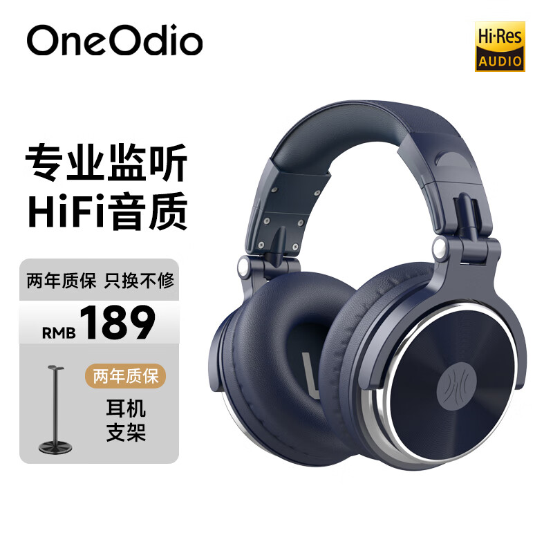 OneOdio头戴式耳机 音乐耳机 专业录音监听耳机DJ主播调音台录音棚专用 高保真HIFI全封闭 Pro10 远空蓝