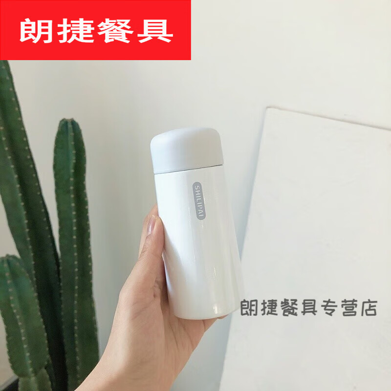 诺尔保温杯少女士便携小巧小号口袋小型容量水杯子小可爱 贝壳白150ml