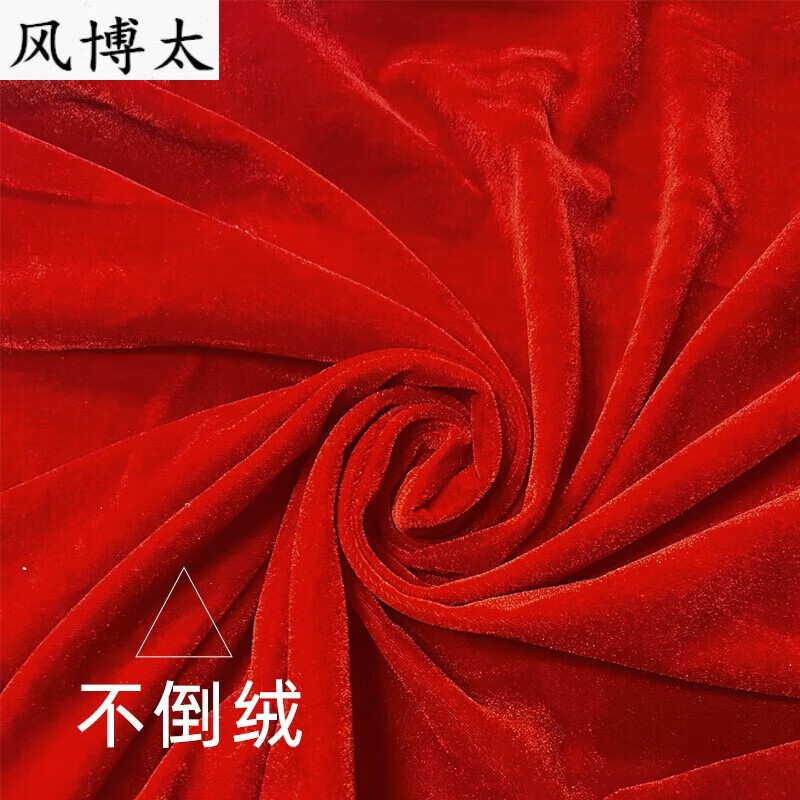 阡侗红布金丝绒加厚布料深酒红丝绒布舞台面料背景绒布 红色1.