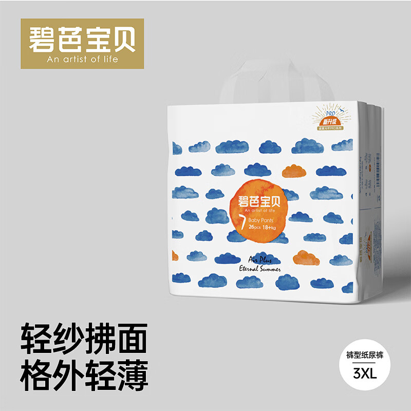 碧芭宝贝盛夏光年拉拉裤四季轻薄透气宝宝训练裤 训练裤XXXL【26片装】18kg+