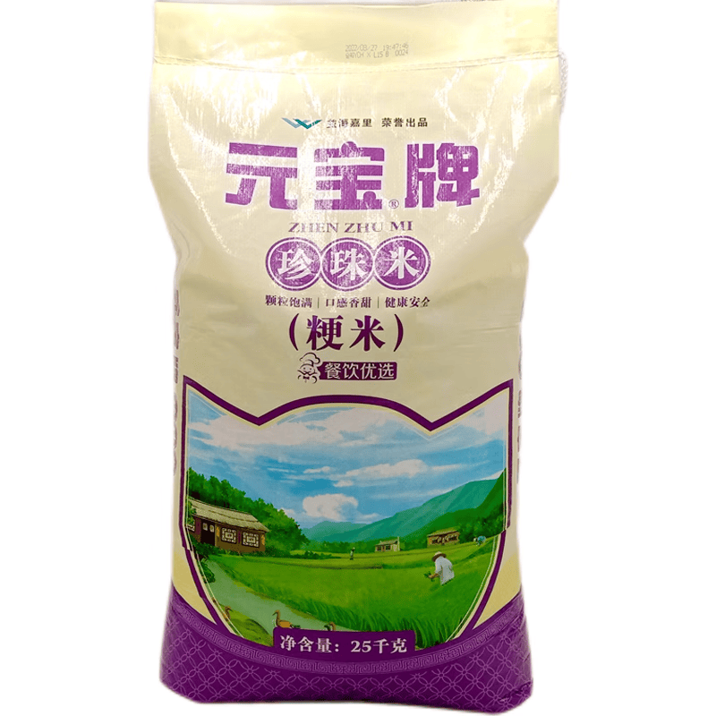 食芳溢25kg 元宝牌珍珠米 元宝珍珠米 江苏大米 餐饮优选  粳米 圆粒