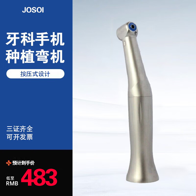 牙科种植手机20:1弯机头nsk卡瓦wh奥齿泰世新口腔种植机 20:1种植弯机